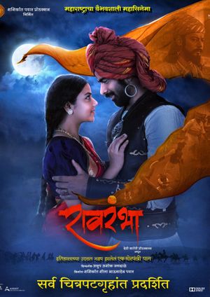 Ravrambha's poster