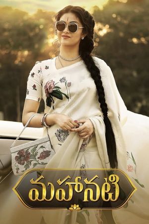 Mahanati's poster