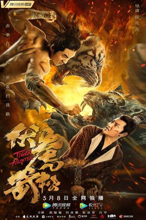 Tiger Killer's poster