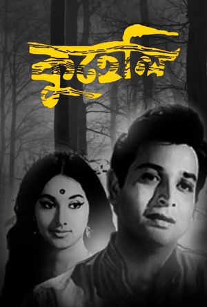Kuheli's poster