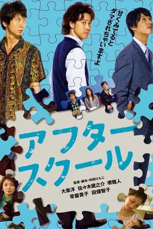 After School's poster