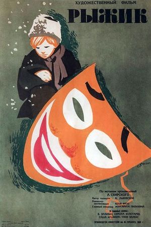 The Red-Haired Boy's poster