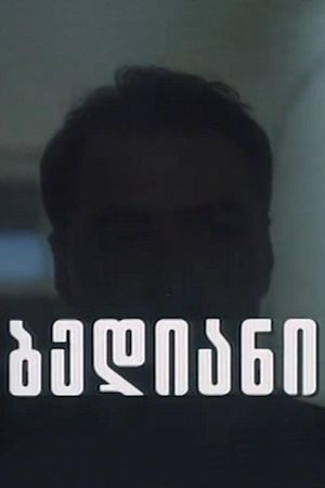 Bediani's poster