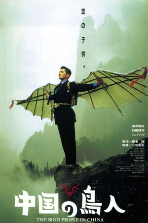 The Bird People in China's poster