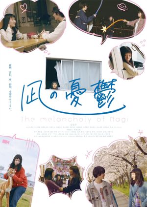 The Melancholy of Nagi's poster
