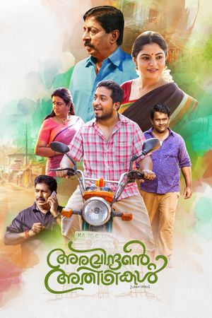 Aravindante Athidhikal's poster