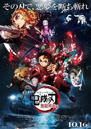 Demon Slayer: Kimetsu no Yaiba - The Movie: Mugen Train's poster