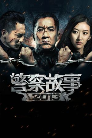 Police Story: Lockdown's poster