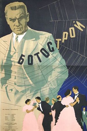 Giant Shoe-Factory's poster
