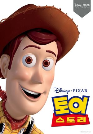 Toy Story's poster