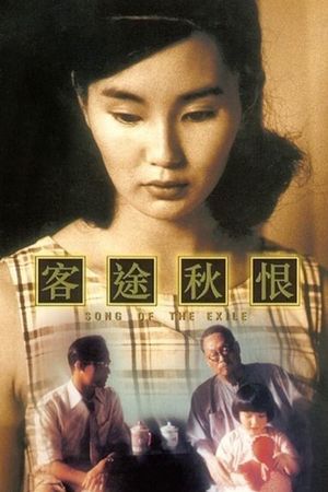 Song of the Exile's poster