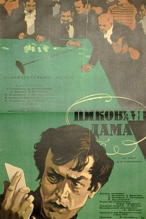 Pikovaya dama's poster