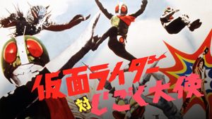 Kamen Rider vs. Ambassador Hell's poster