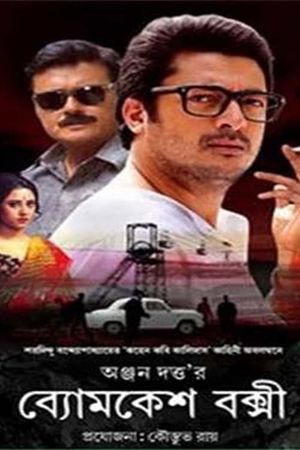 Byomkesh Bakshi's poster