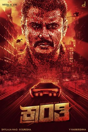 Kranti's poster