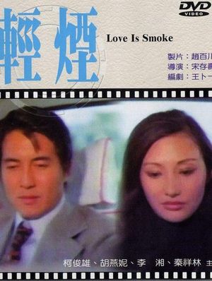 Qing yan's poster