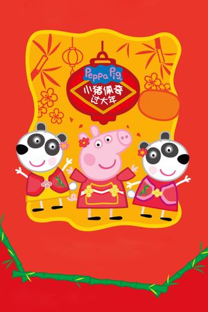 Peppa Celebrates Chinese New Year's poster image