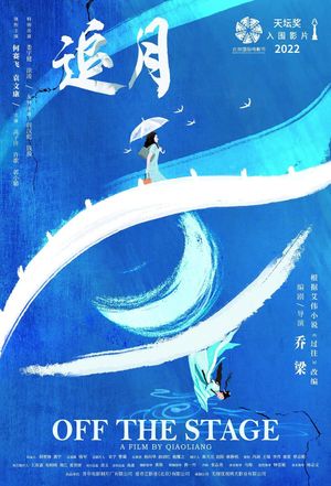 Off the Stage's poster