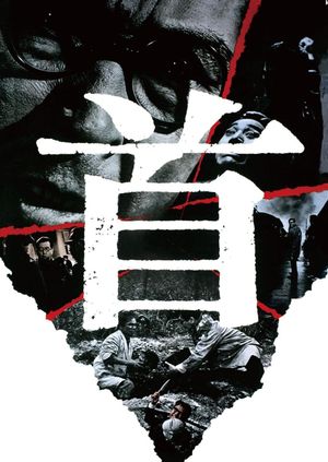 Kubi's poster
