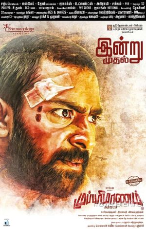 Mupparimanam's poster