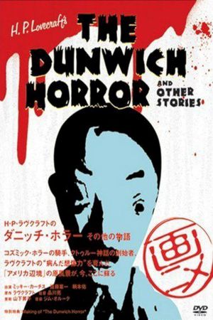 H. P. Lovecraft's the Dunwich Horror and Other Stories's poster