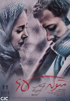 Born in 1987's poster