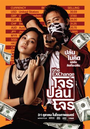 The Exchange's poster