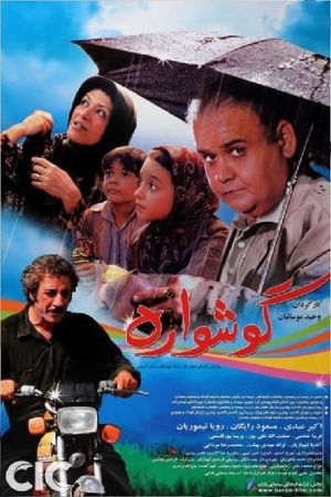 The earring's poster