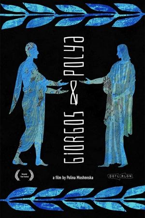Giorgos and Polya's poster
