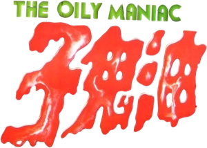 The Oily Maniac's poster