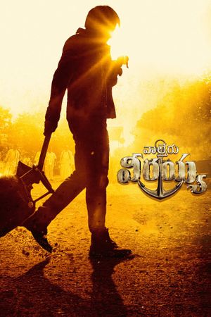 Waltair Veerayya's poster