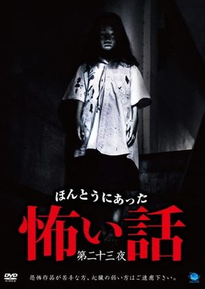 Honto ni Atta Kowai Hanashi - Gekijôban's poster