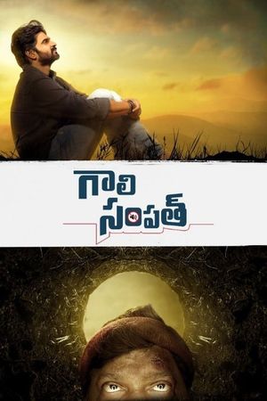 Gaali Sampath's poster