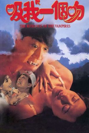 The Romance of the Vampires's poster