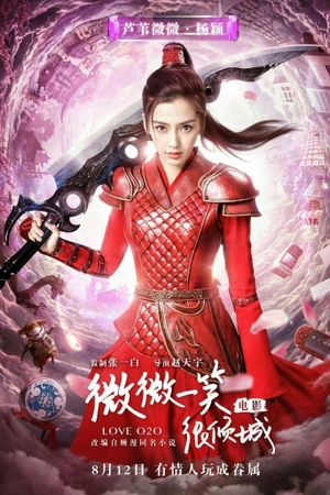 Love O2O's poster