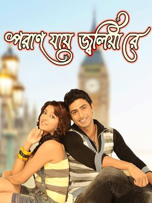 Paran Jai Jaliya Re's poster