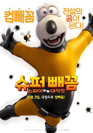 Super White Bear: Spy Adventures's poster