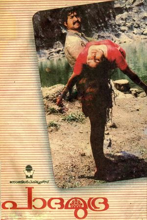 Paadha Mudhra's poster