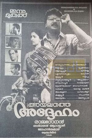 Ayalathe Addeham's poster