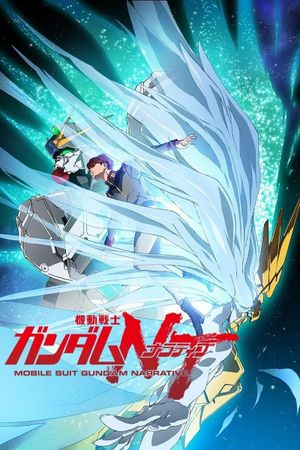 Mobile Suit Gundam: NT - Narrative's poster