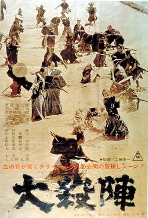 The Great Killing's poster