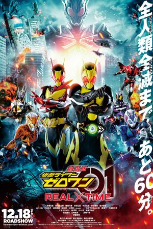 Kamen Rider Zero-One: Real×Time's poster