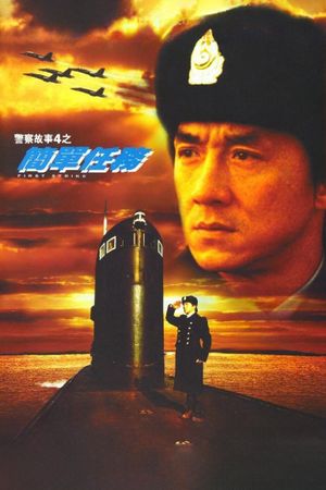 First Strike's poster
