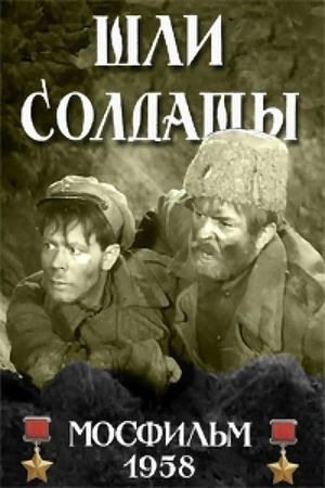 Shli soldaty's poster