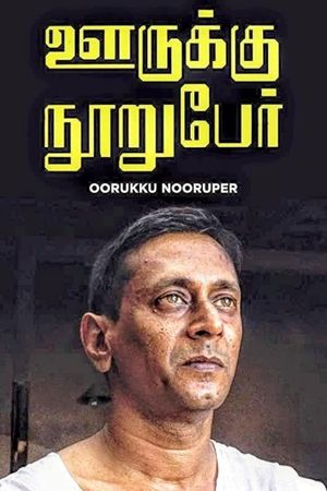 Ooruku Nooruper's poster