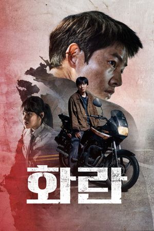 Hopeless's poster