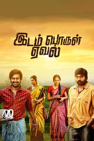 Idam Porul Yaeval's poster