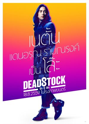 Deadstock's poster