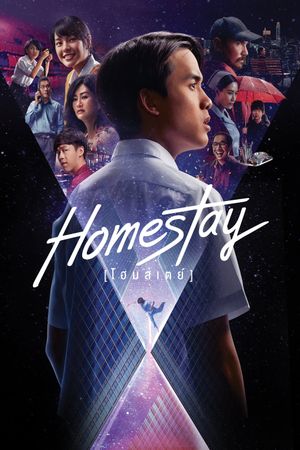 Homestay's poster