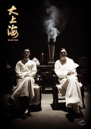 The Last Tycoon's poster